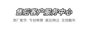 箭牌快修部